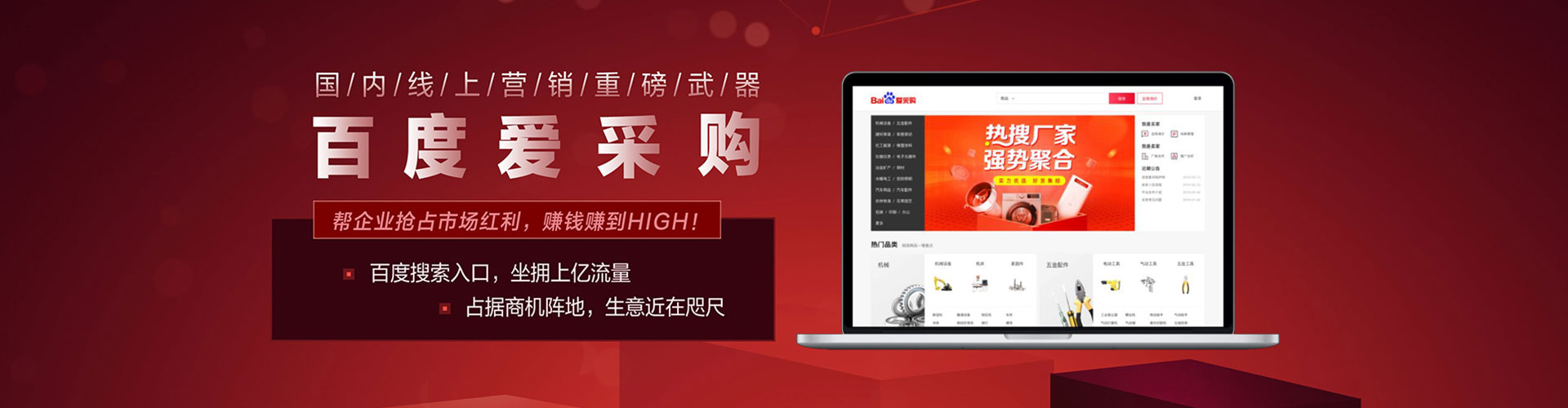 海丰信息流托管